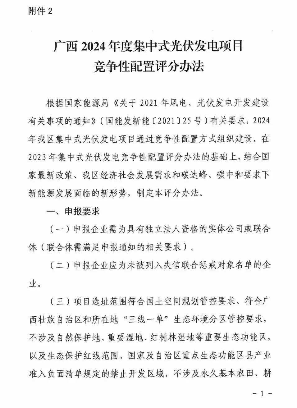 1624252W9-6 中国·88038威尼斯检测中心(中国)股份有限公司-官方网站