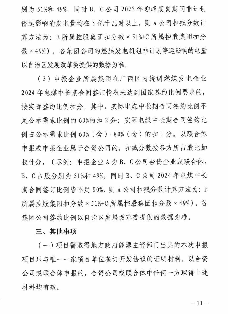 1624253207-16 中国·88038威尼斯检测中心(中国)股份有限公司-官方网站