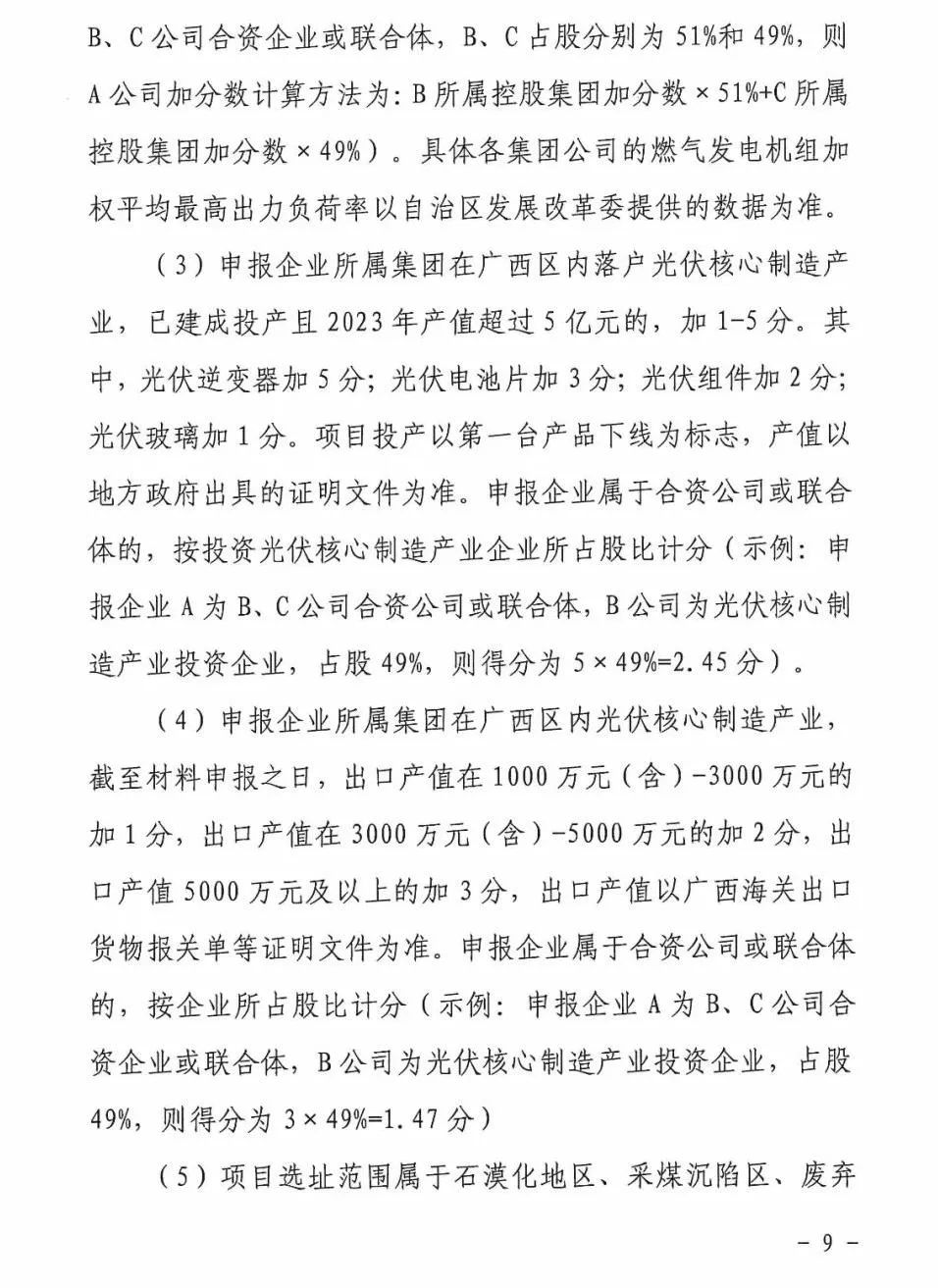 16242540U-14 中国·88038威尼斯检测中心(中国)股份有限公司-官方网站