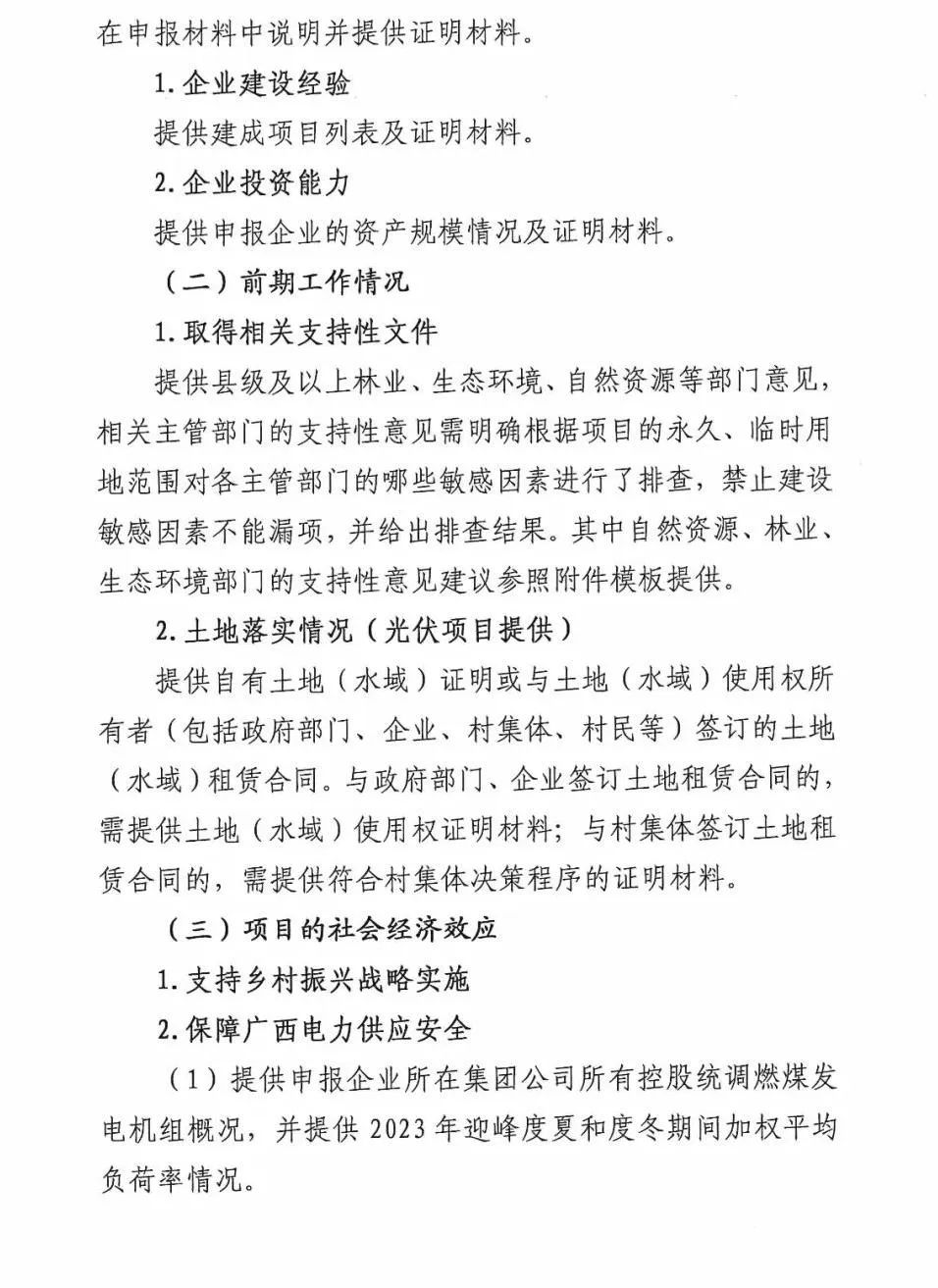 1624254342-20 中国·88038威尼斯检测中心(中国)股份有限公司-官方网站