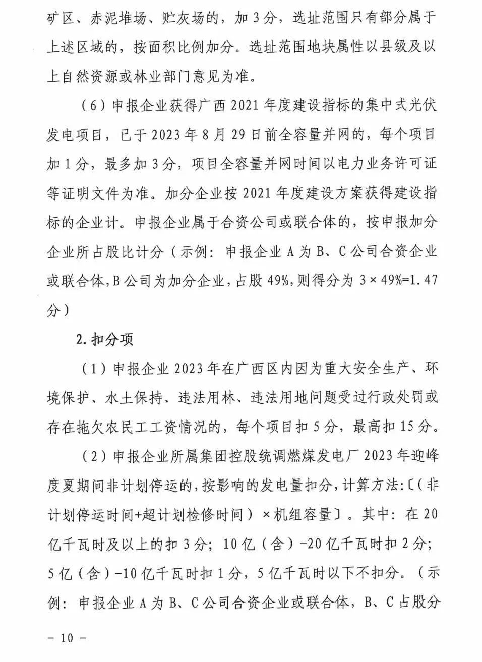 1624254E6-15 中国·88038威尼斯检测中心(中国)股份有限公司-官方网站