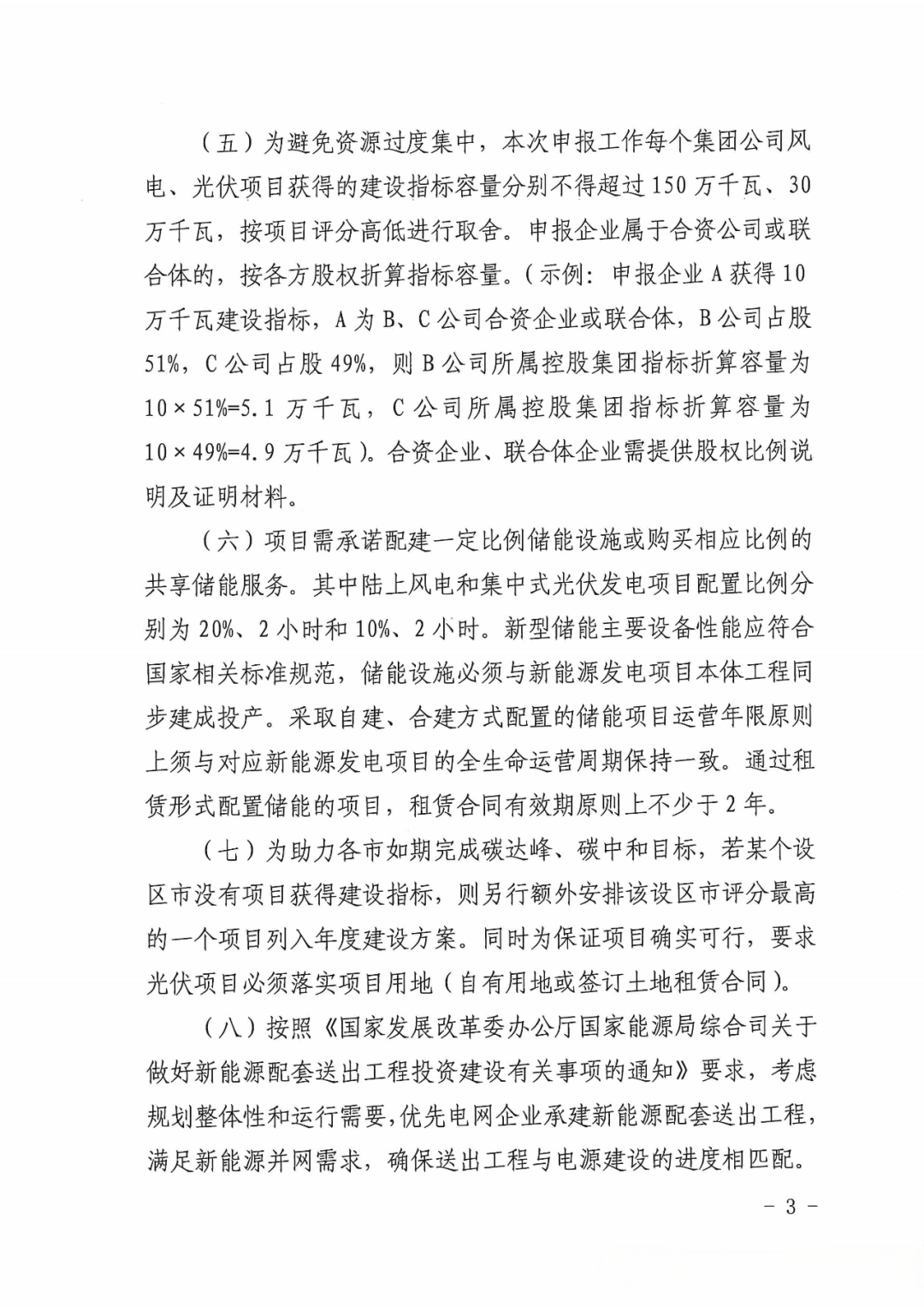 1624254O3-2 中国·88038威尼斯检测中心(中国)股份有限公司-官方网站