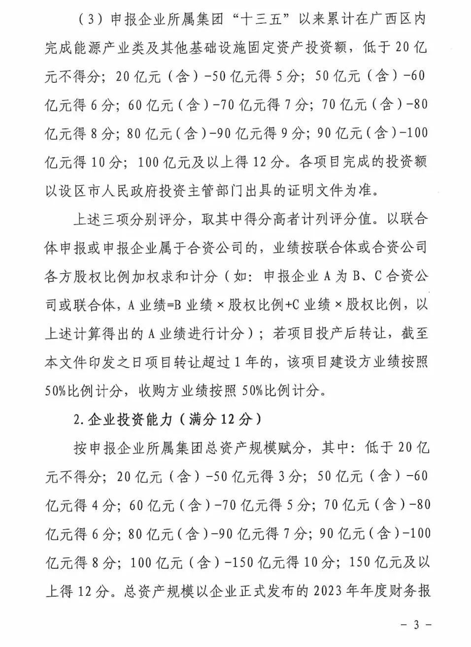 1624255050-8 中国·88038威尼斯检测中心(中国)股份有限公司-官方网站