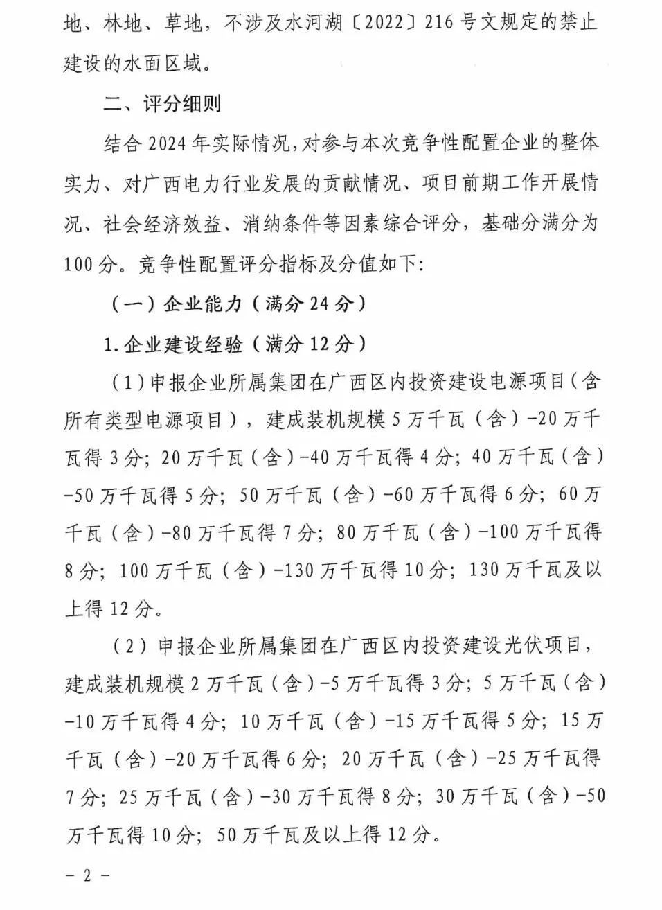 1624256359-7 中国·88038威尼斯检测中心(中国)股份有限公司-官方网站