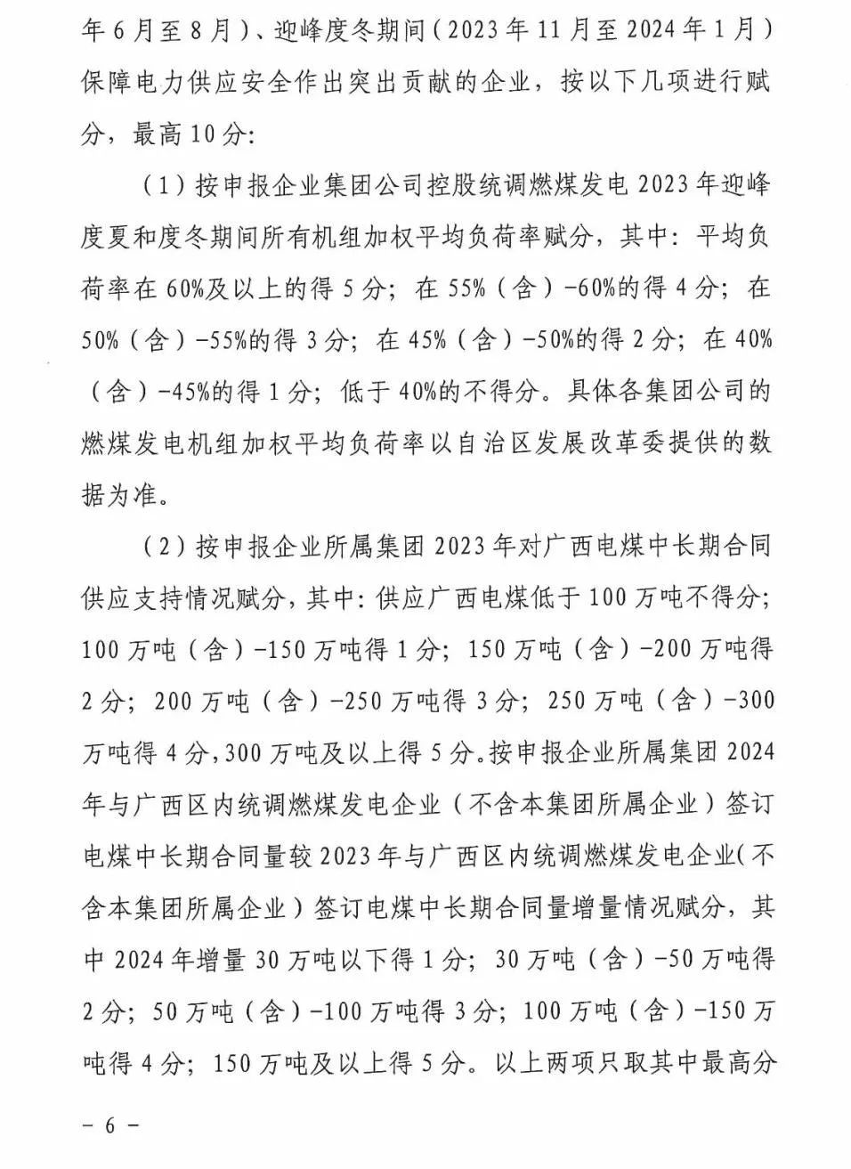 162425A14-11 中国·88038威尼斯检测中心(中国)股份有限公司-官方网站