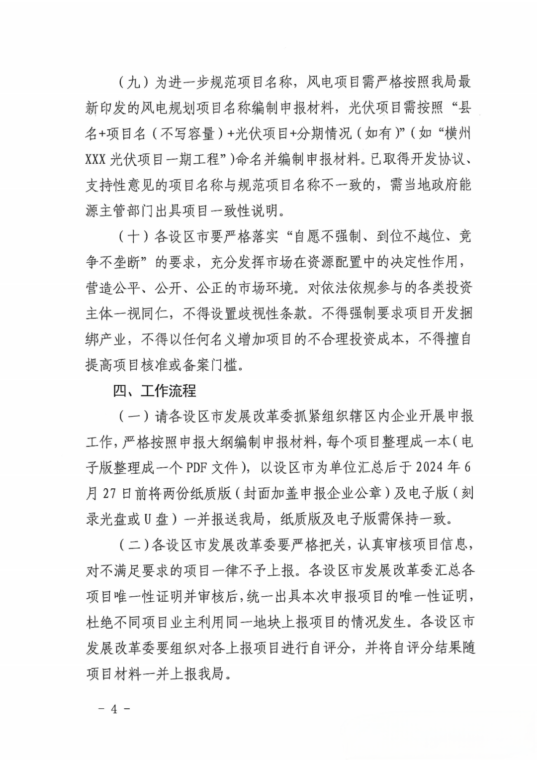 162425JC-3 中国·88038威尼斯检测中心(中国)股份有限公司-官方网站