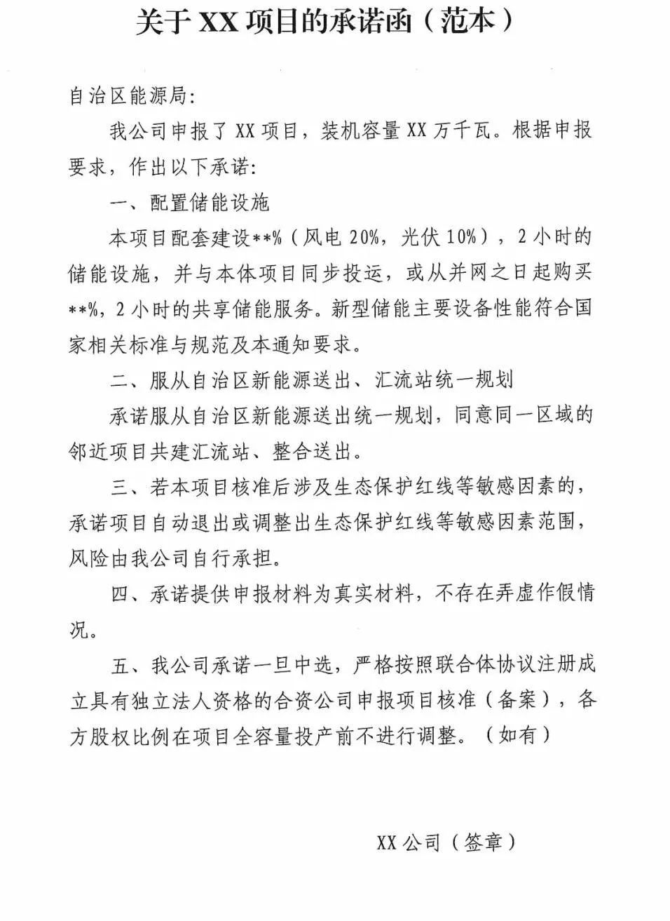 162425O17-22 中国·88038威尼斯检测中心(中国)股份有限公司-官方网站