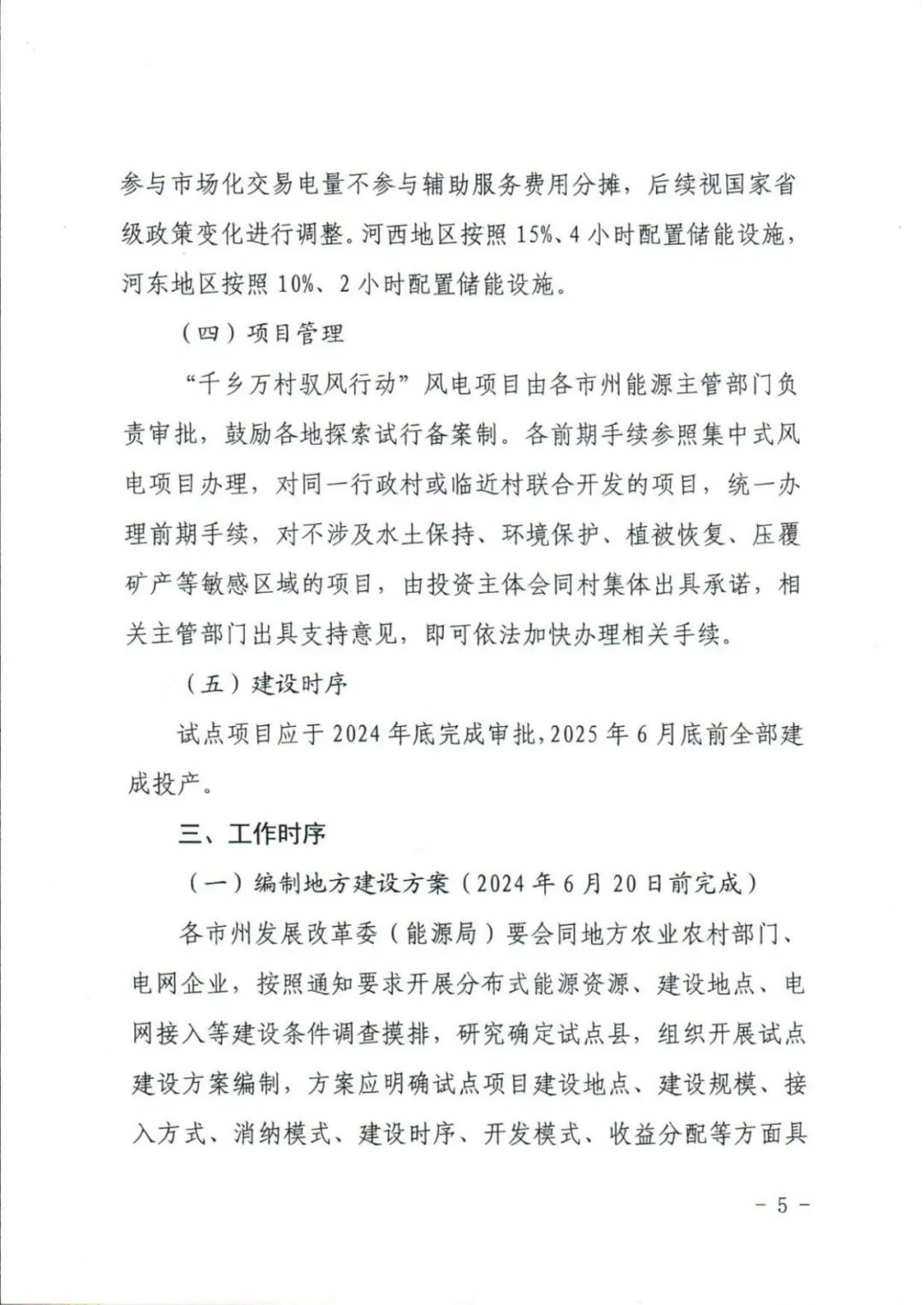 11094H2Y-4 中国·88038威尼斯检测中心(中国)股份有限公司-官方网站