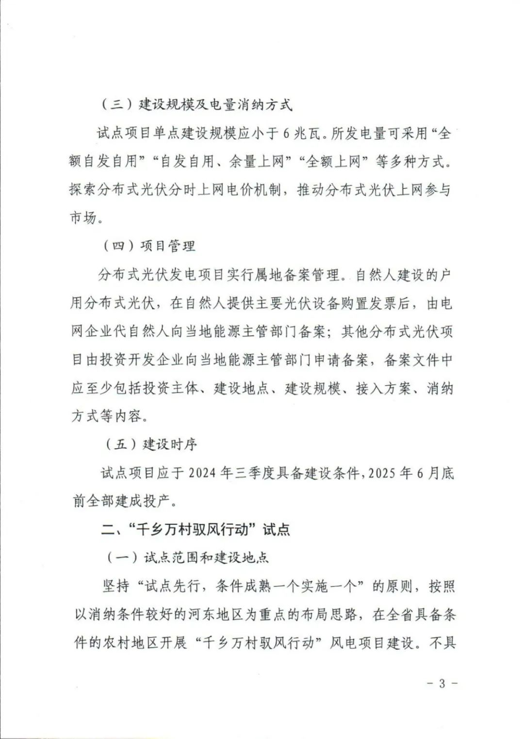 11094I355-2 中国·88038威尼斯检测中心(中国)股份有限公司-官方网站