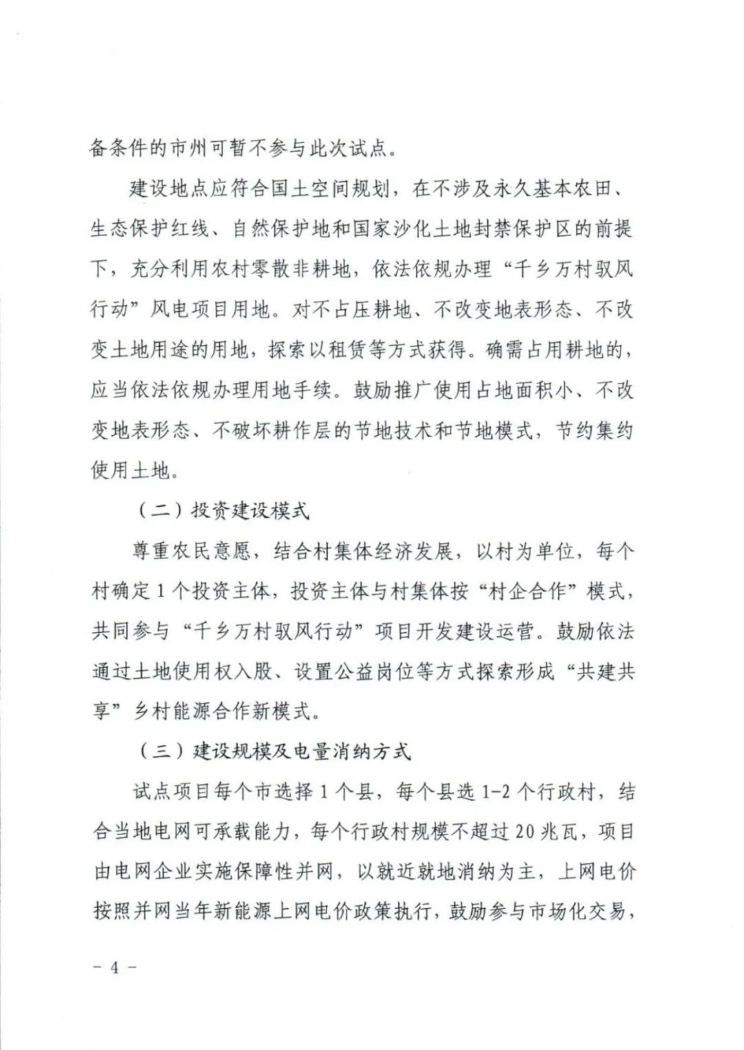 11094K491-3 中国·88038威尼斯检测中心(中国)股份有限公司-官方网站