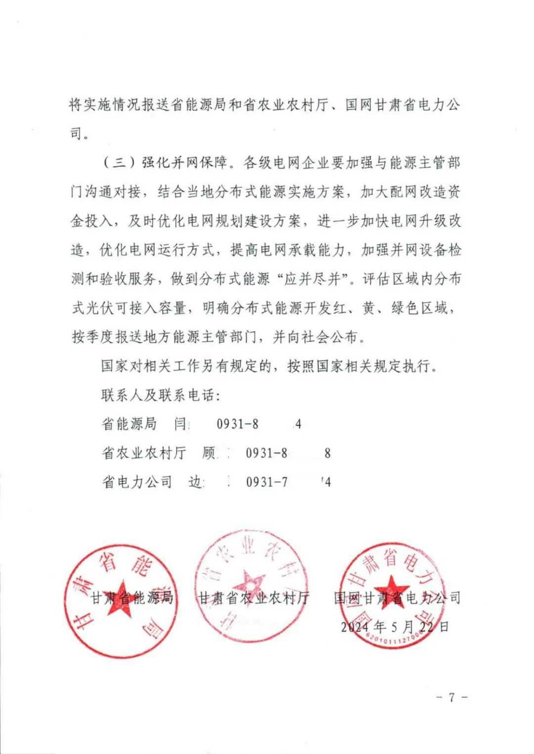 11094LP3-6 中国·88038威尼斯检测中心(中国)股份有限公司-官方网站