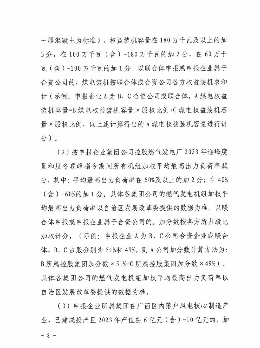 11115G922-13 中国·88038威尼斯检测中心(中国)股份有限公司-官方网站