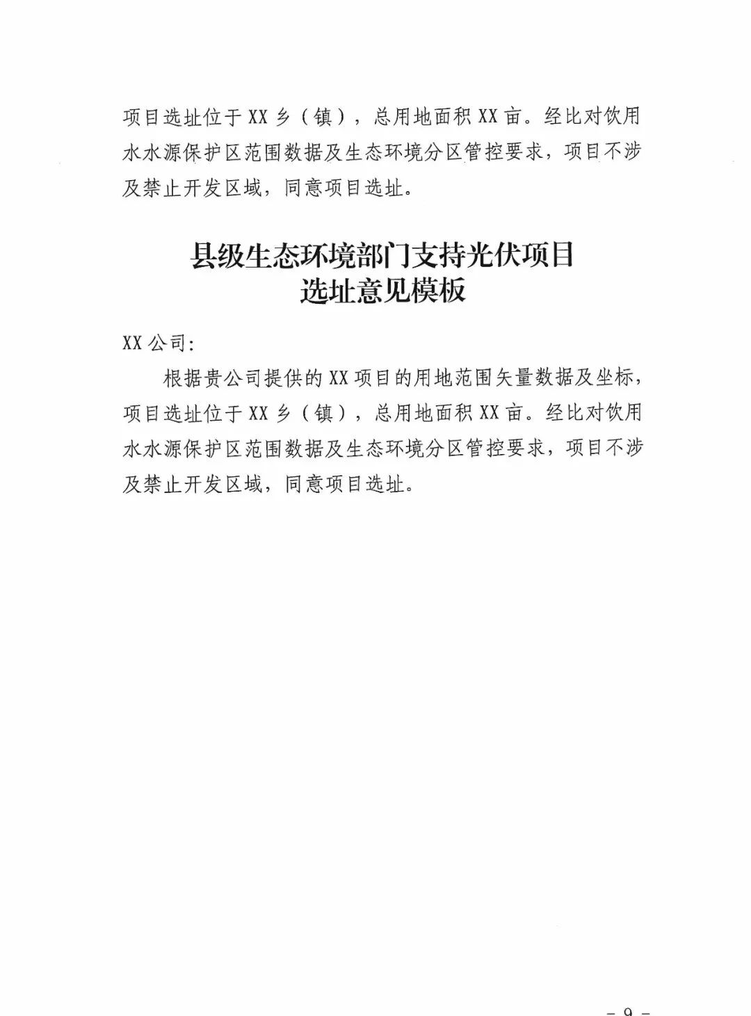 11115GO4-38 中国·88038威尼斯检测中心(中国)股份有限公司-官方网站