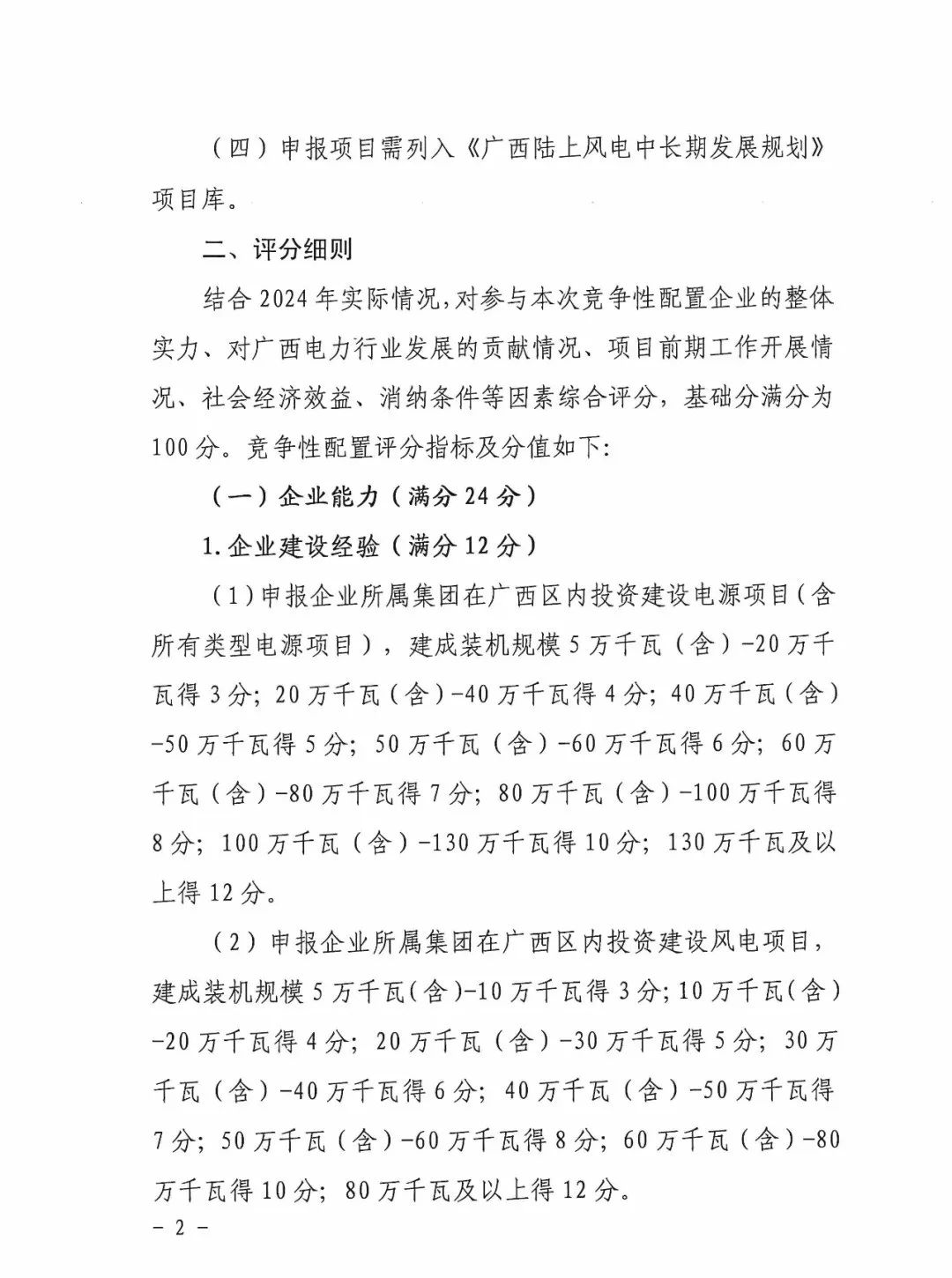 11115H013-7 中国·88038威尼斯检测中心(中国)股份有限公司-官方网站