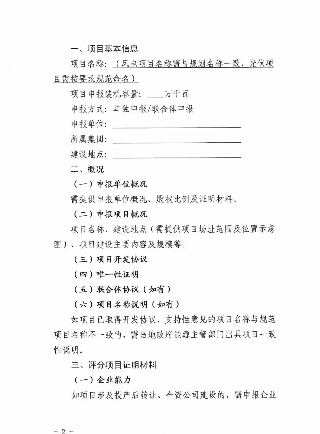 11115H923-31 中国·88038威尼斯检测中心(中国)股份有限公司-官方网站