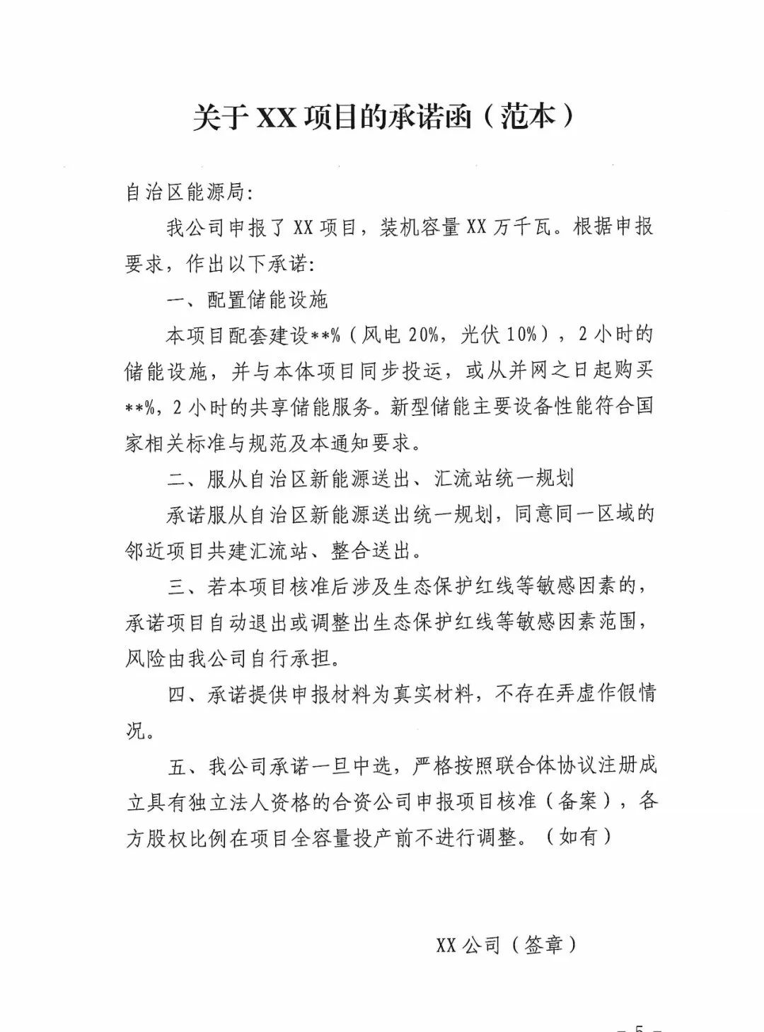 11115HY1-34 中国·88038威尼斯检测中心(中国)股份有限公司-官方网站