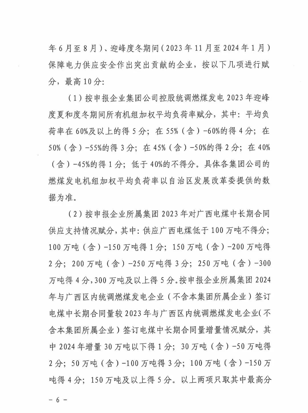 11115I051-23 中国·88038威尼斯检测中心(中国)股份有限公司-官方网站