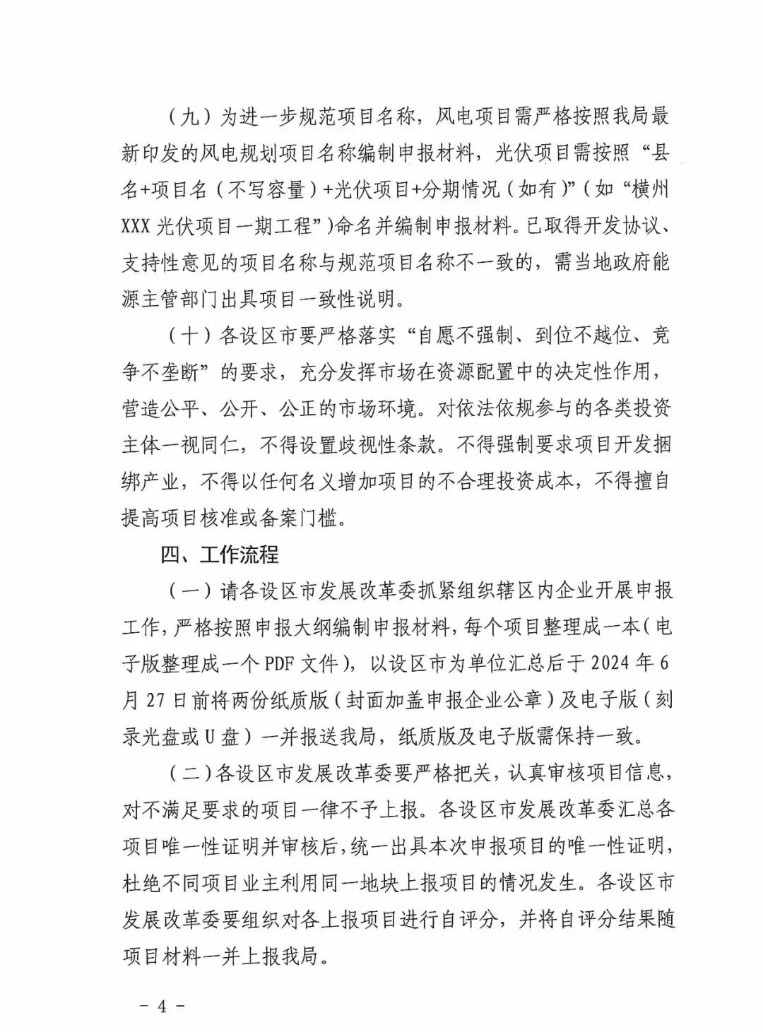 11115I111-3 中国·88038威尼斯检测中心(中国)股份有限公司-官方网站