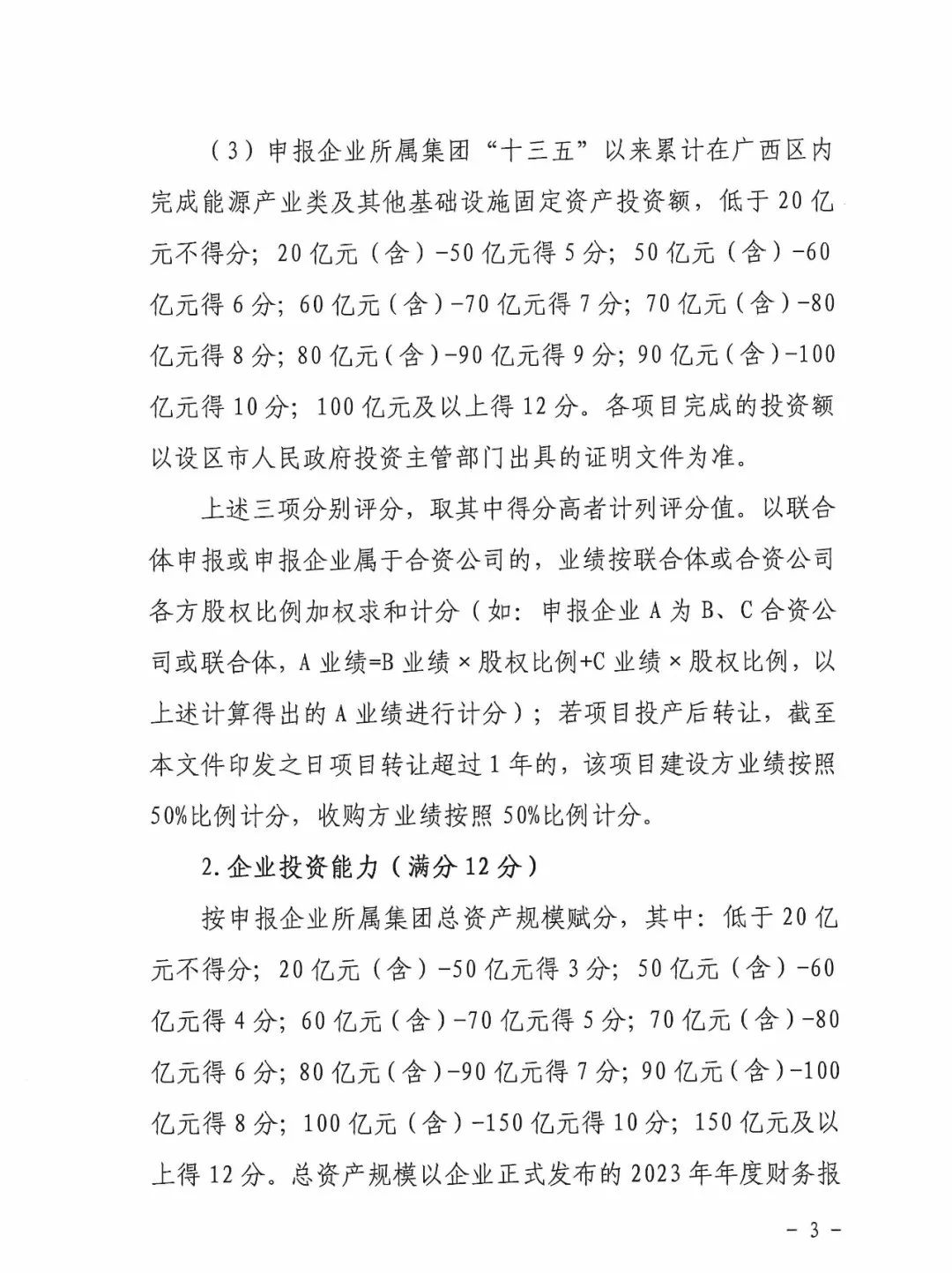 11115I2A-8 中国·88038威尼斯检测中心(中国)股份有限公司-官方网站
