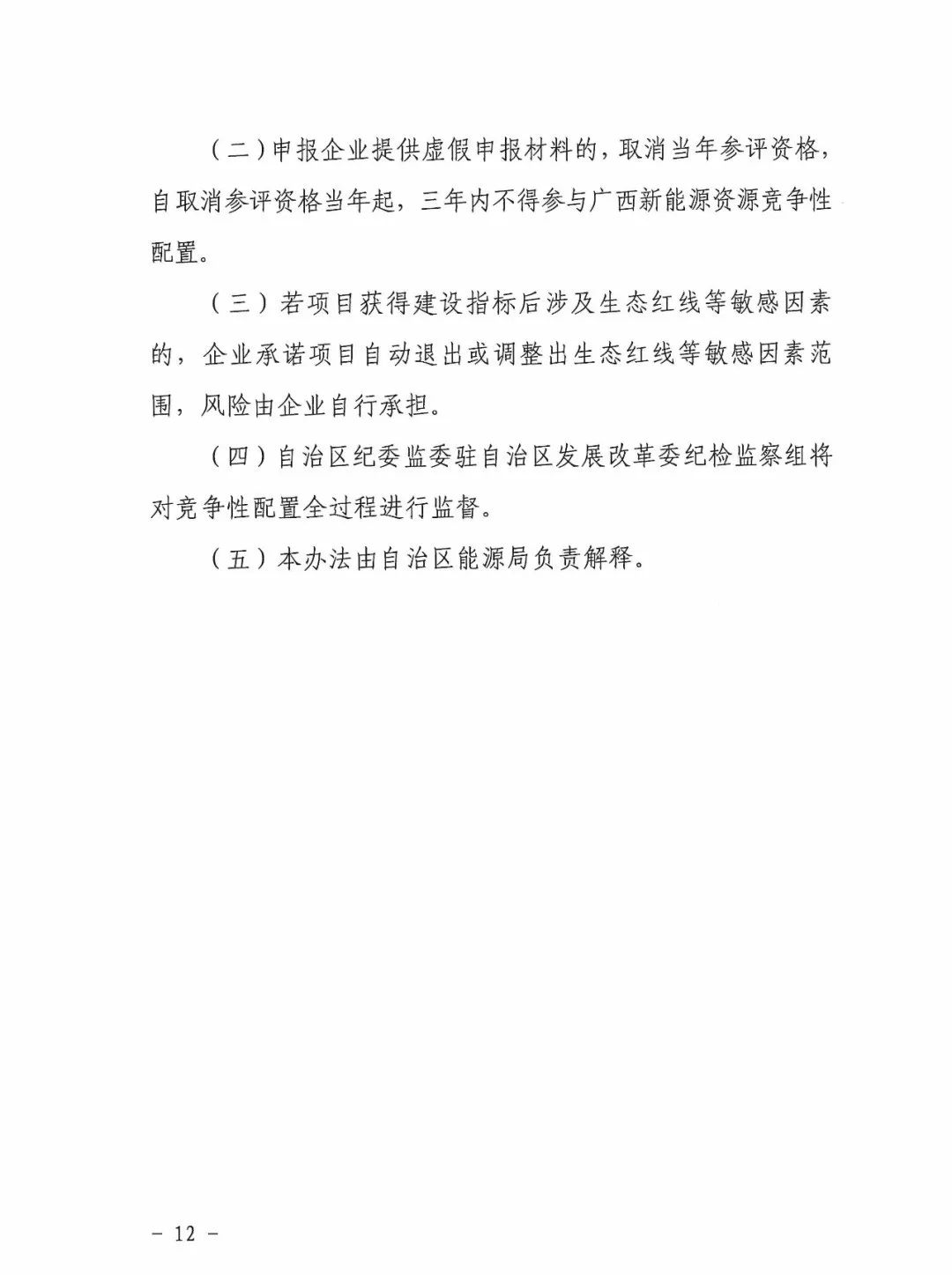 11115I552-29 中国·88038威尼斯检测中心(中国)股份有限公司-官方网站