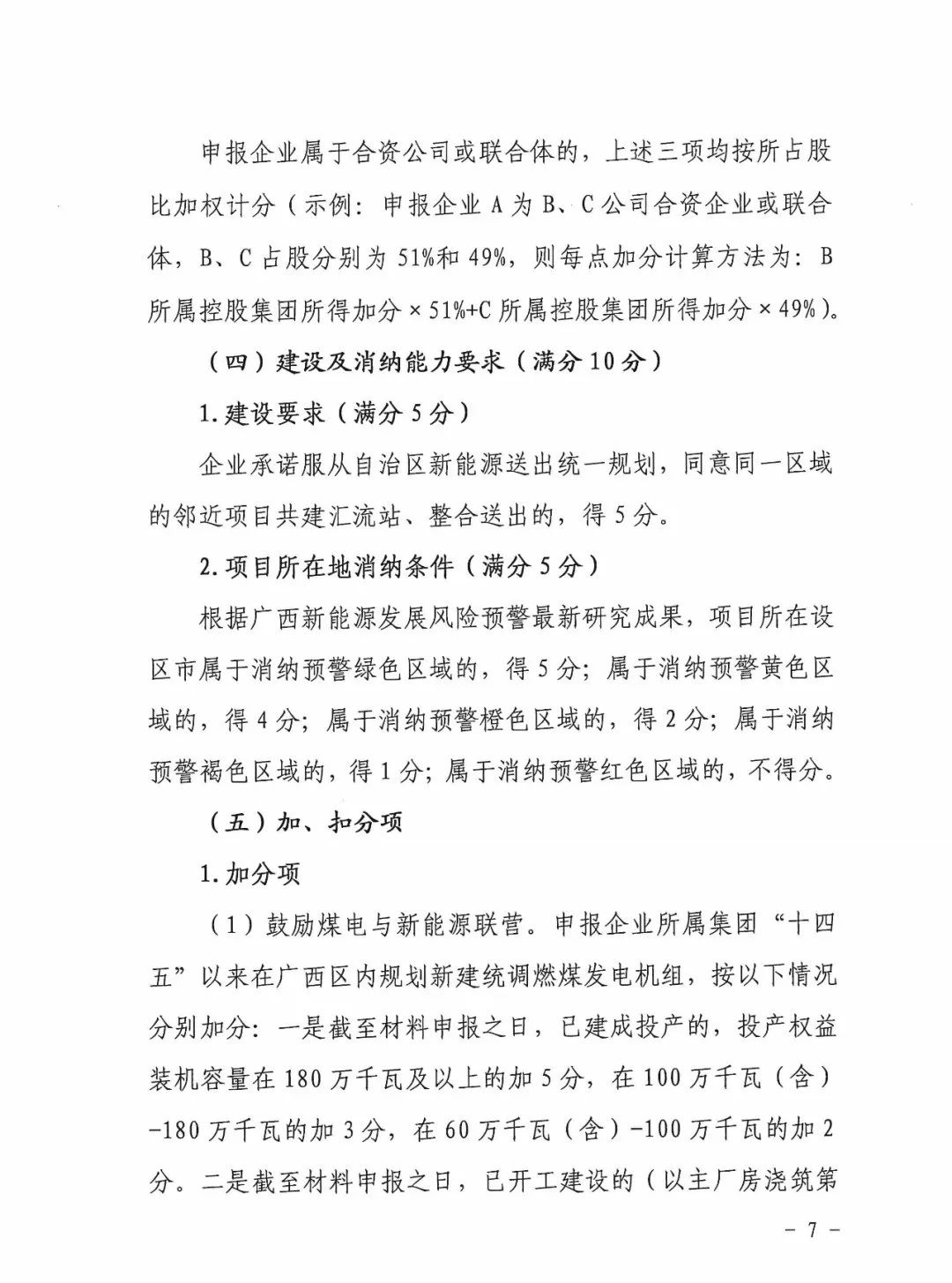 11115IR2-12 中国·88038威尼斯检测中心(中国)股份有限公司-官方网站