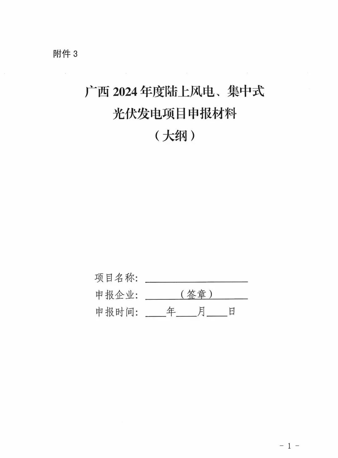 11115J033-30 中国·88038威尼斯检测中心(中国)股份有限公司-官方网站