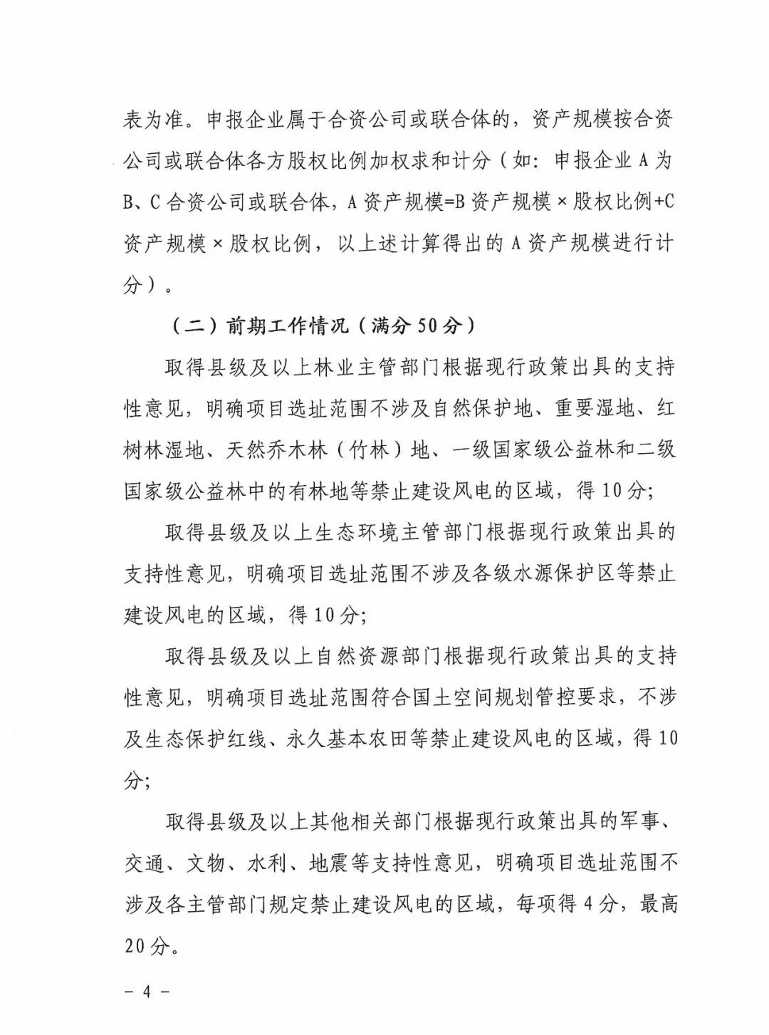 11115J045-9 中国·88038威尼斯检测中心(中国)股份有限公司-官方网站