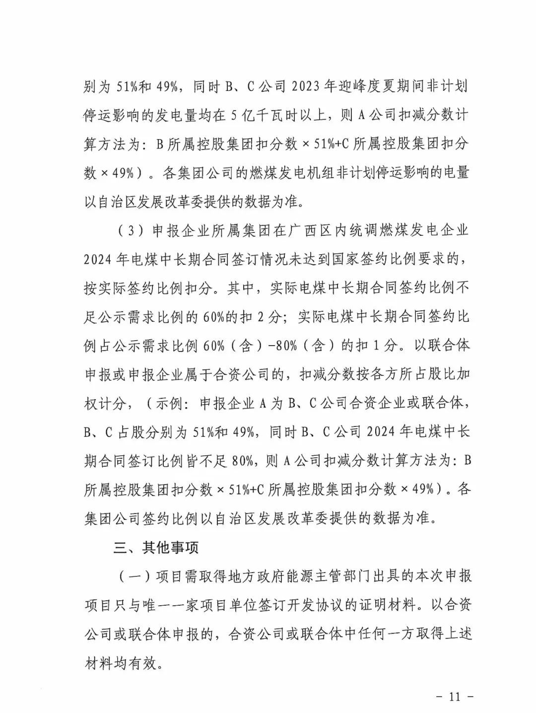 11115J0E-28 中国·88038威尼斯检测中心(中国)股份有限公司-官方网站