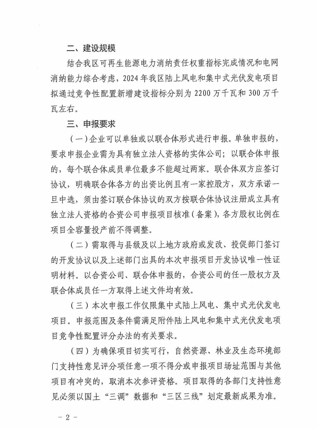 11115J393-1 中国·88038威尼斯检测中心(中国)股份有限公司-官方网站