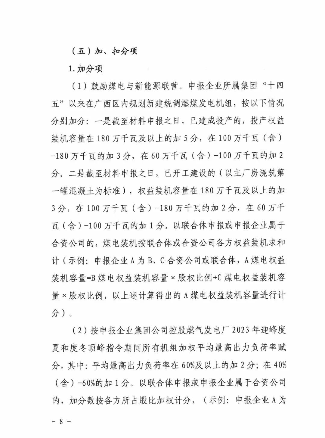 11115J412-25 中国·88038威尼斯检测中心(中国)股份有限公司-官方网站