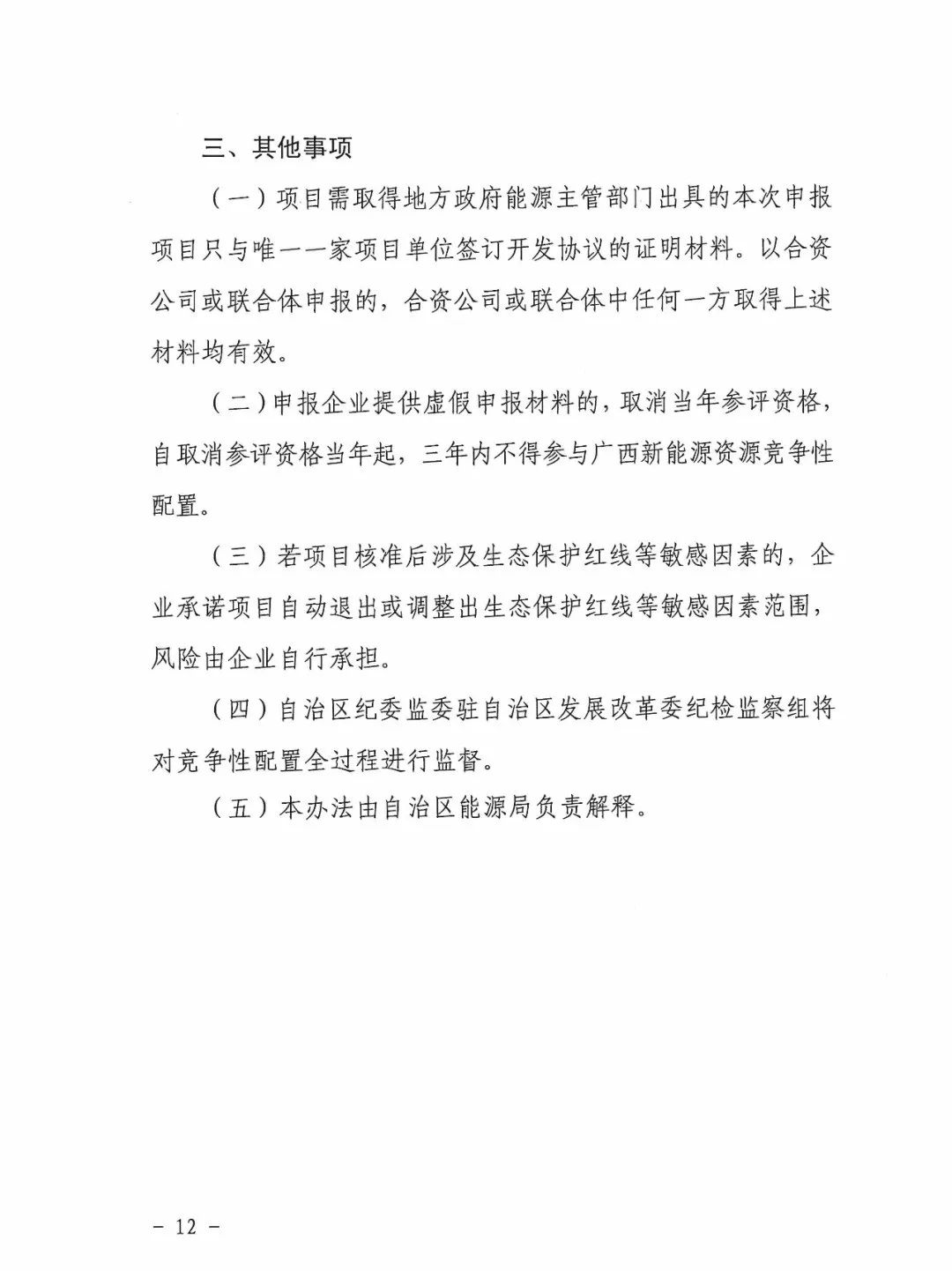 11115J961-17 中国·88038威尼斯检测中心(中国)股份有限公司-官方网站