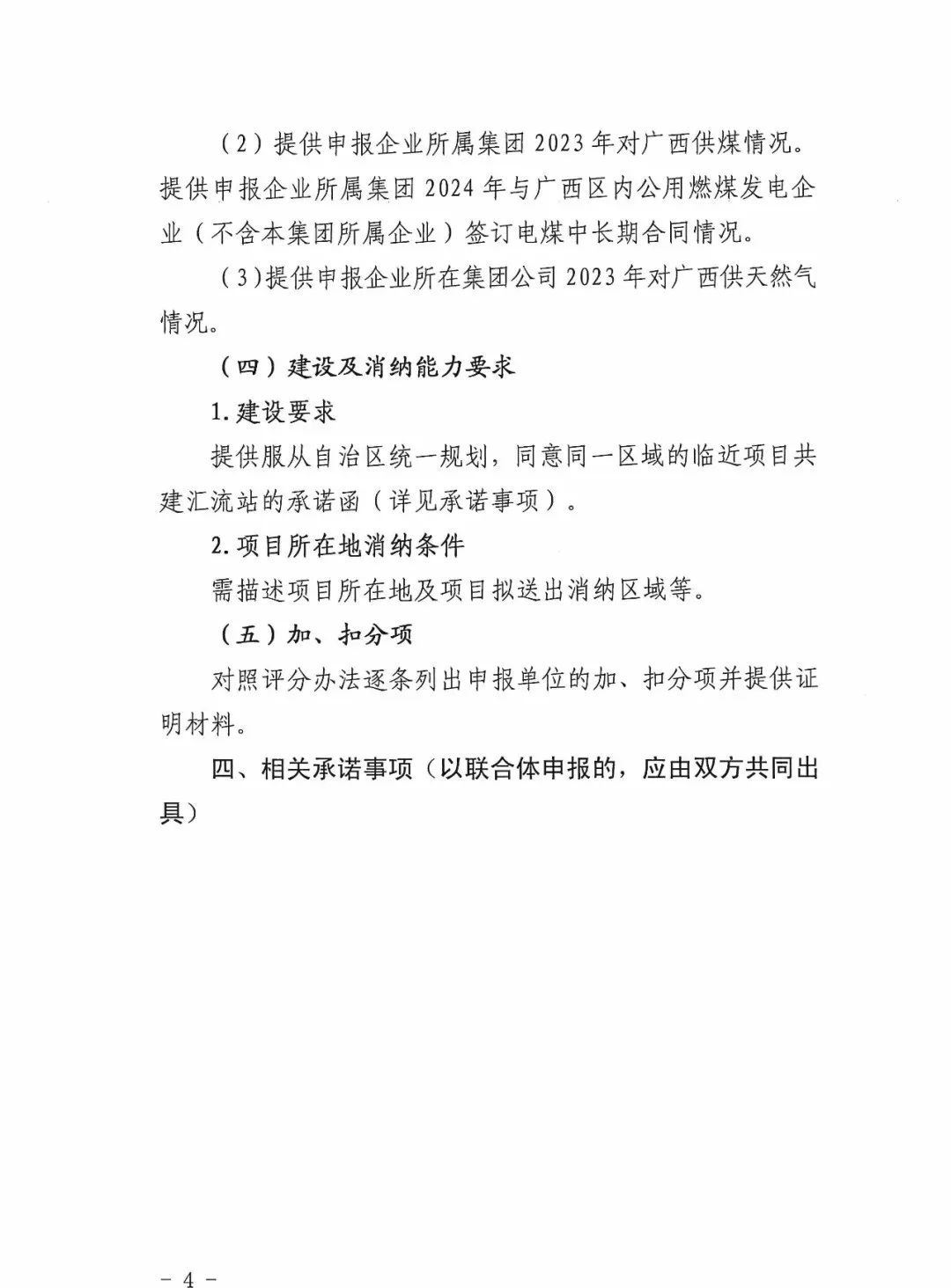 11115JU4-33 中国·88038威尼斯检测中心(中国)股份有限公司-官方网站