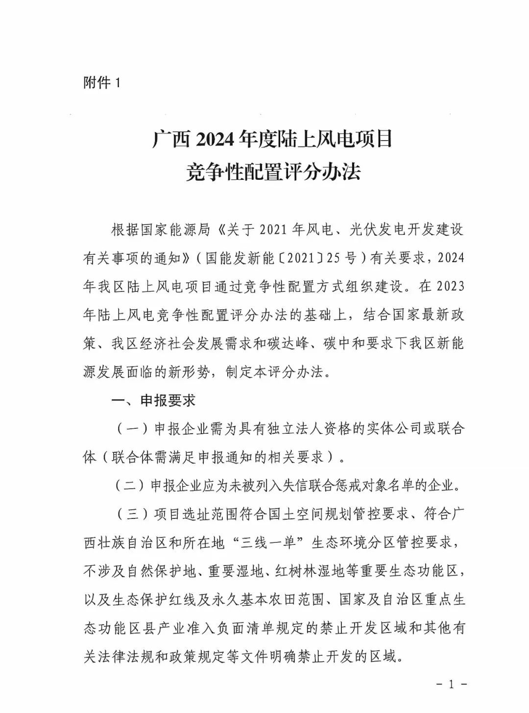 11115K161-6 中国·88038威尼斯检测中心(中国)股份有限公司-官方网站