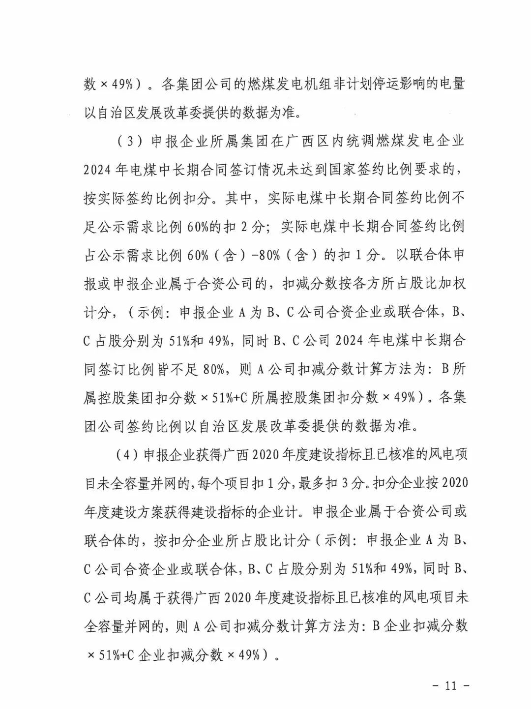11115K196-16 中国·88038威尼斯检测中心(中国)股份有限公司-官方网站