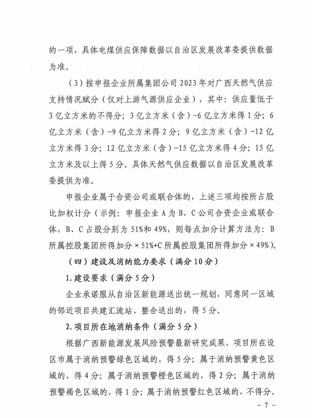 11115K202-24 中国·88038威尼斯检测中心(中国)股份有限公司-官方网站