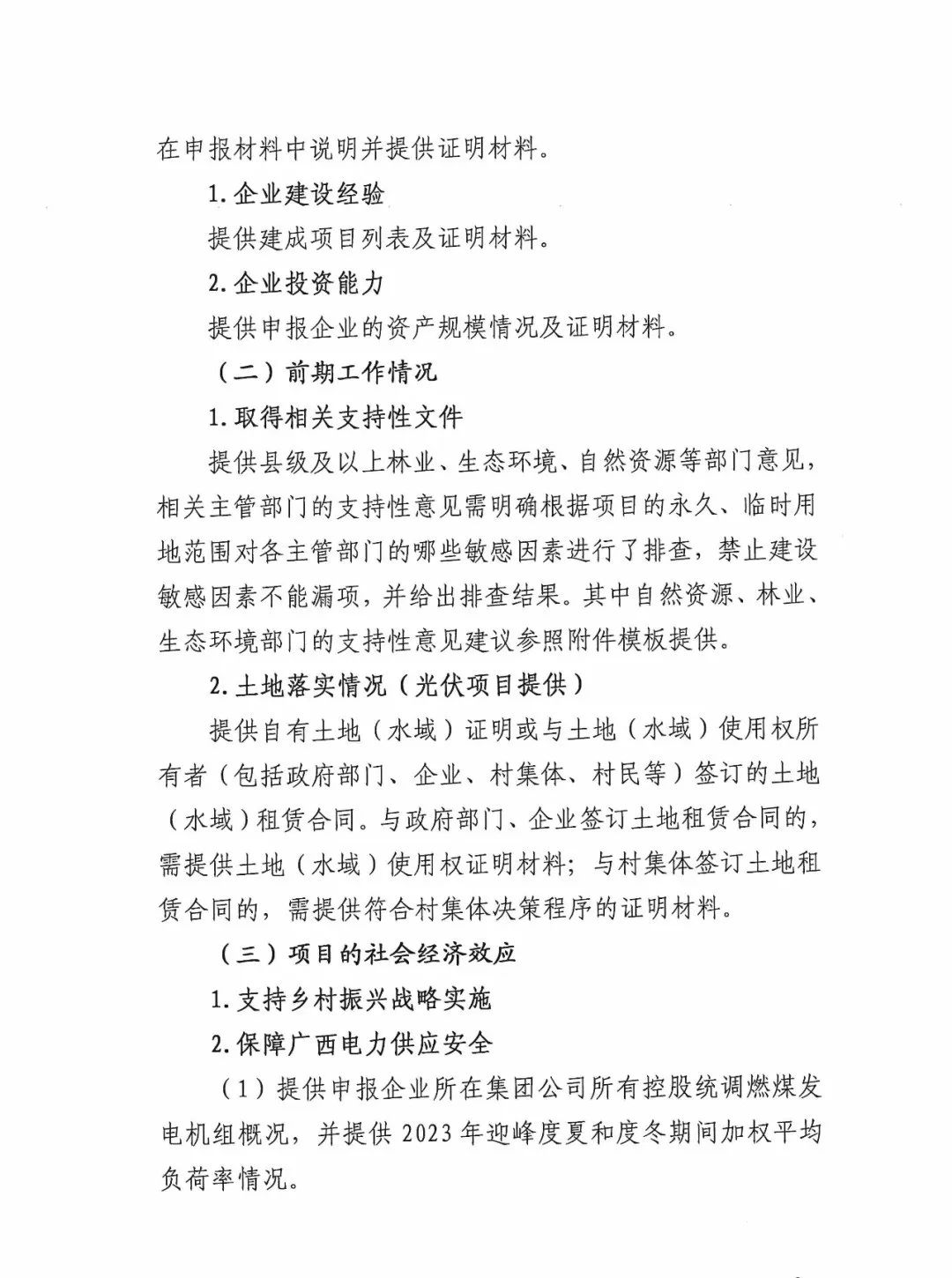 11115K262-32 中国·88038威尼斯检测中心(中国)股份有限公司-官方网站
