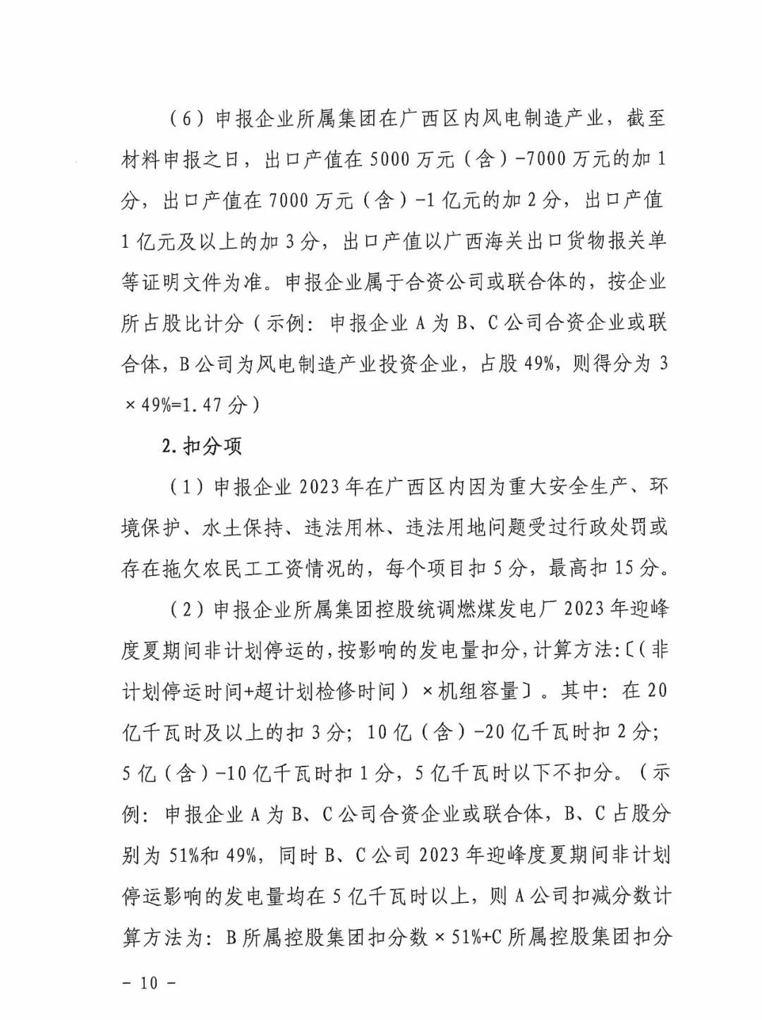 11115K431-15 中国·88038威尼斯检测中心(中国)股份有限公司-官方网站