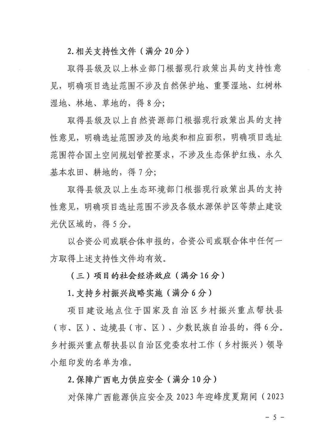 11115K923-22 中国·88038威尼斯检测中心(中国)股份有限公司-官方网站