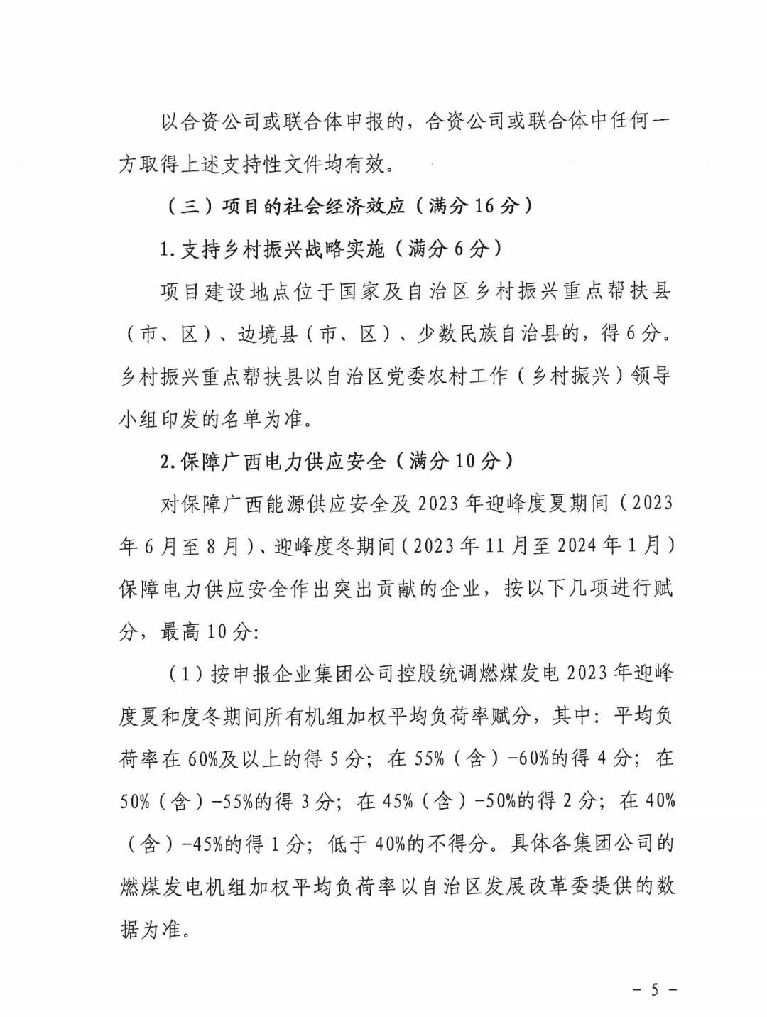 11115KW4-10 中国·88038威尼斯检测中心(中国)股份有限公司-官方网站