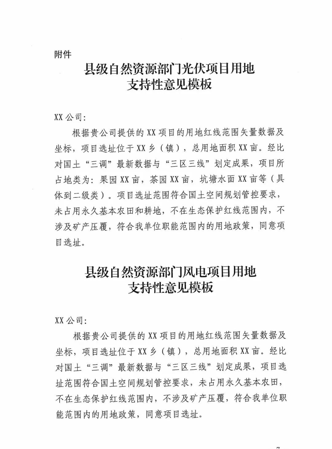 11115L291-36 中国·88038威尼斯检测中心(中国)股份有限公司-官方网站