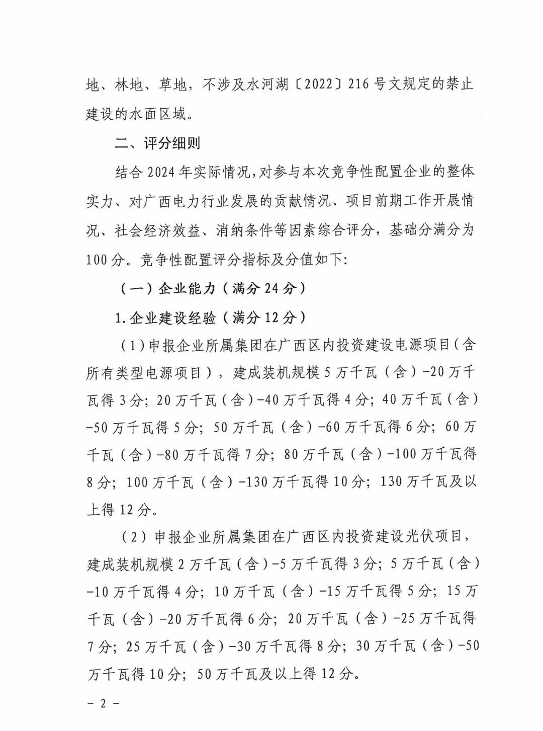 11115L332-19 中国·88038威尼斯检测中心(中国)股份有限公司-官方网站