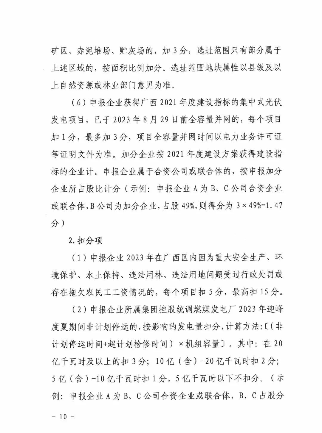 11115L917-27 中国·88038威尼斯检测中心(中国)股份有限公司-官方网站