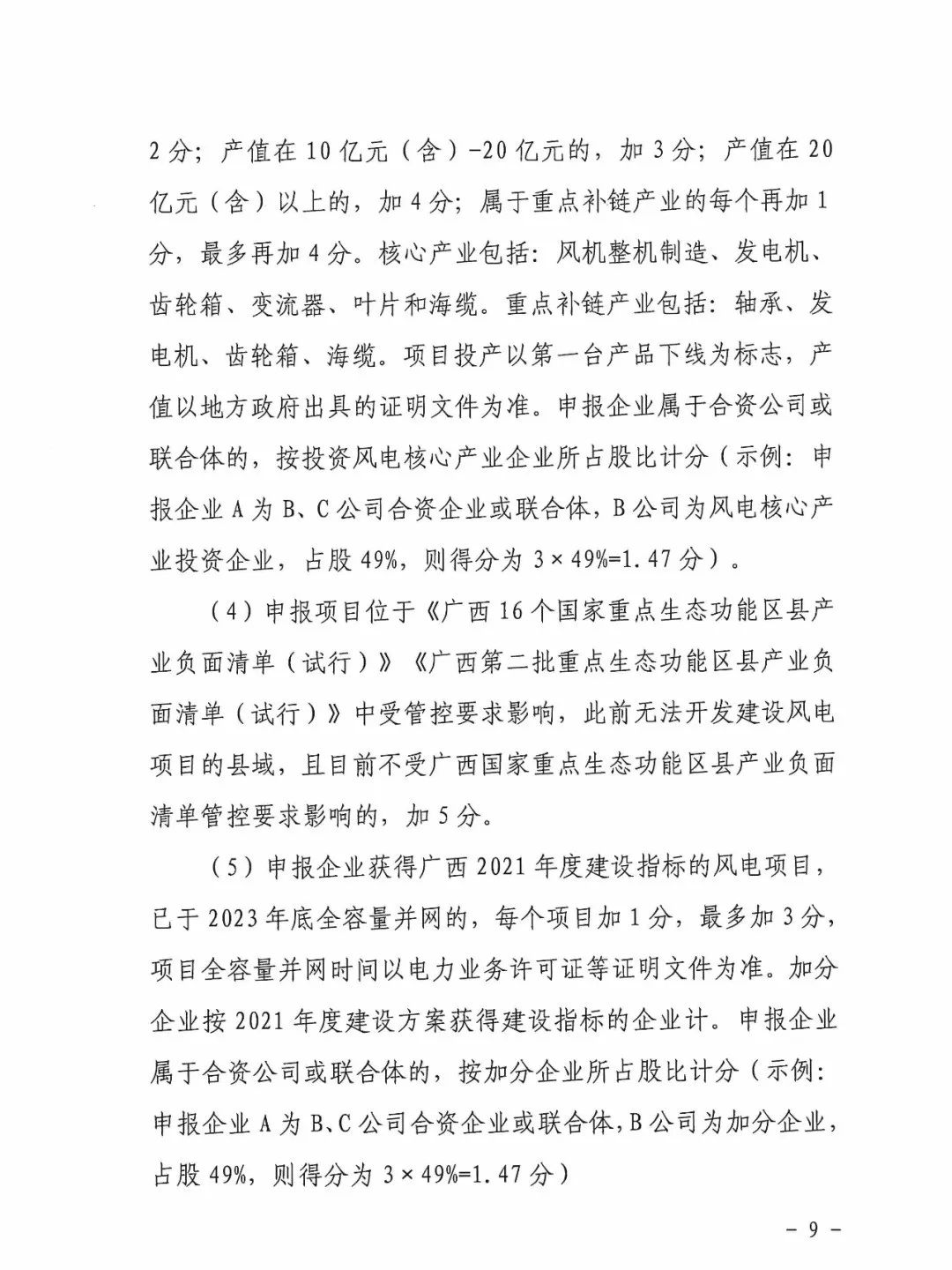11115L938-14 中国·88038威尼斯检测中心(中国)股份有限公司-官方网站