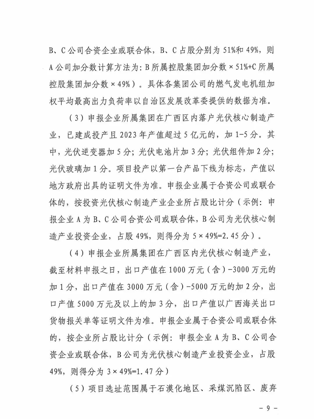 11115M254-26 中国·88038威尼斯检测中心(中国)股份有限公司-官方网站