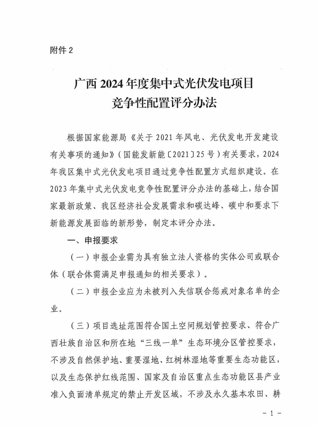 11115M548-18 中国·88038威尼斯检测中心(中国)股份有限公司-官方网站