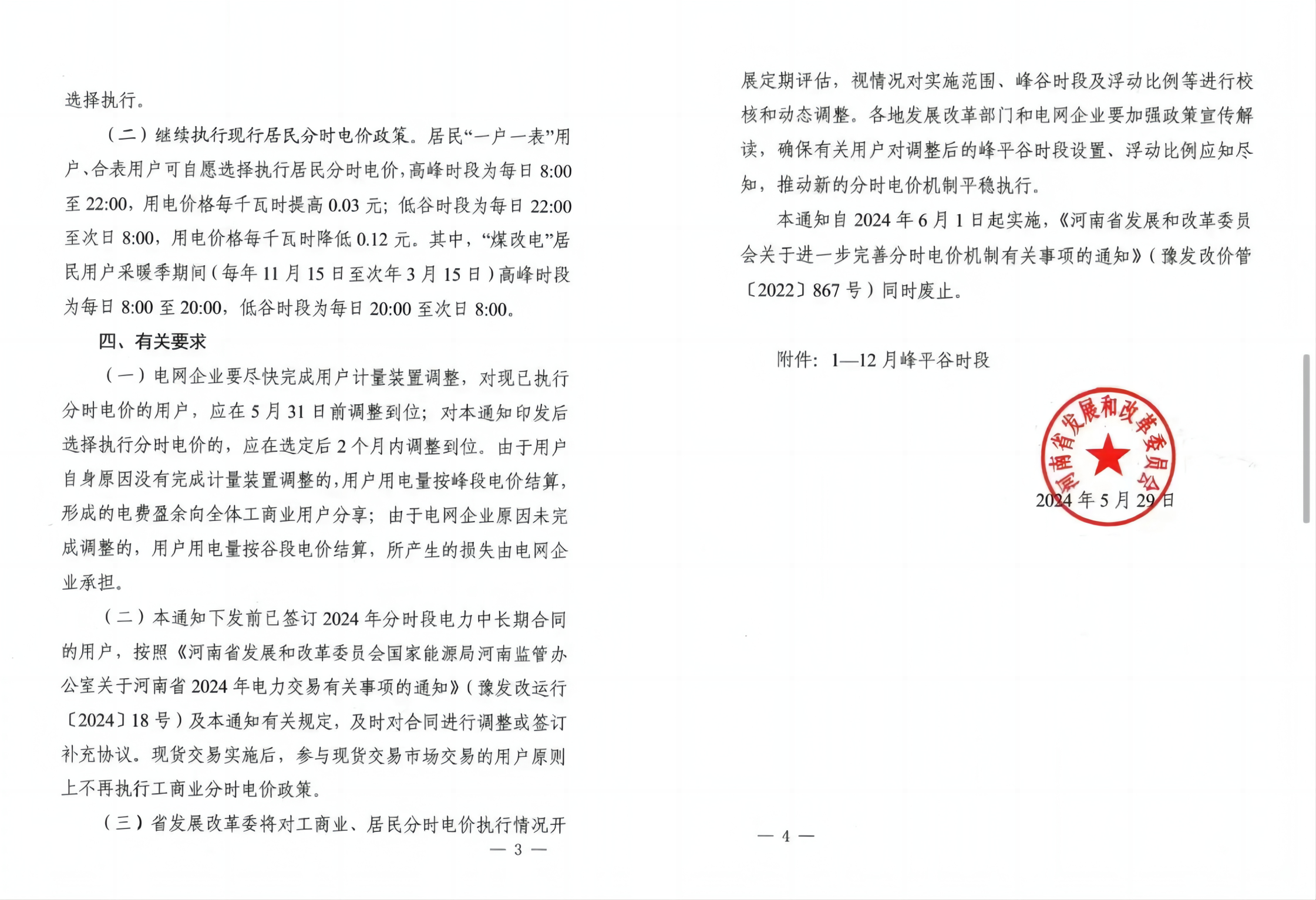 中国·88038威尼斯检测中心(中国)股份有限公司-官方网站