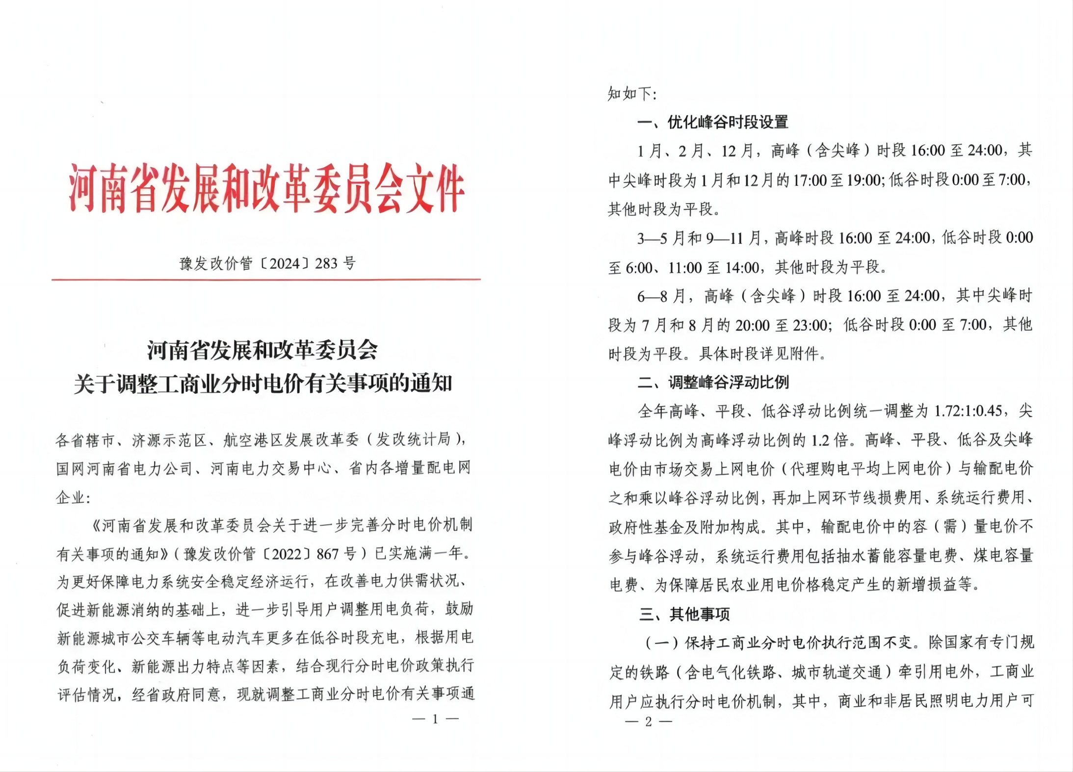 中国·88038威尼斯检测中心(中国)股份有限公司-官方网站