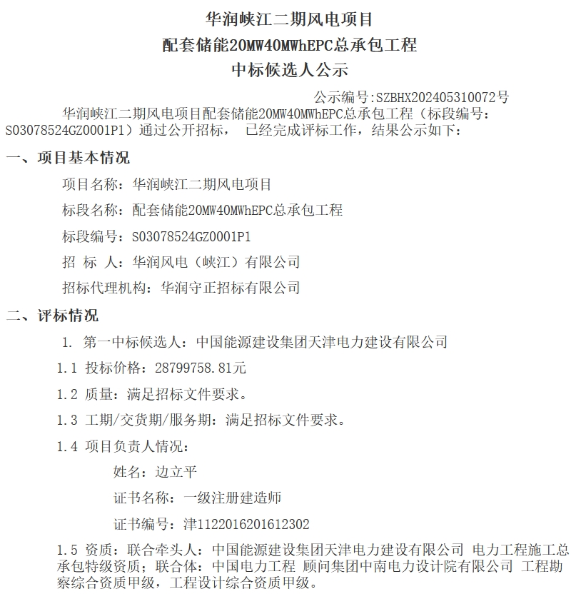 中国·88038威尼斯检测中心(中国)股份有限公司-官方网站