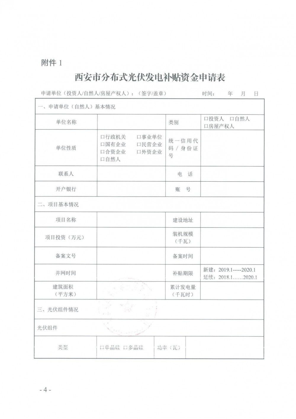 0945121618-3 中国·88038威尼斯检测中心(中国)股份有限公司-官方网站