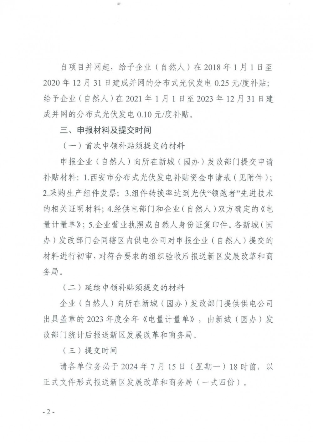 0945121a0-1 中国·88038威尼斯检测中心(中国)股份有限公司-官方网站